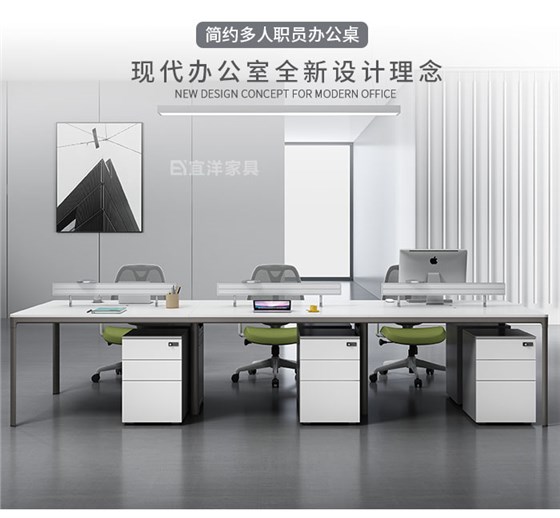 职员办公桌